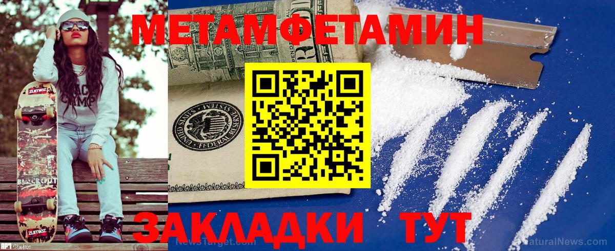 Амфетамин  АМФ Розовый  Вход с VPN  Добрянка 