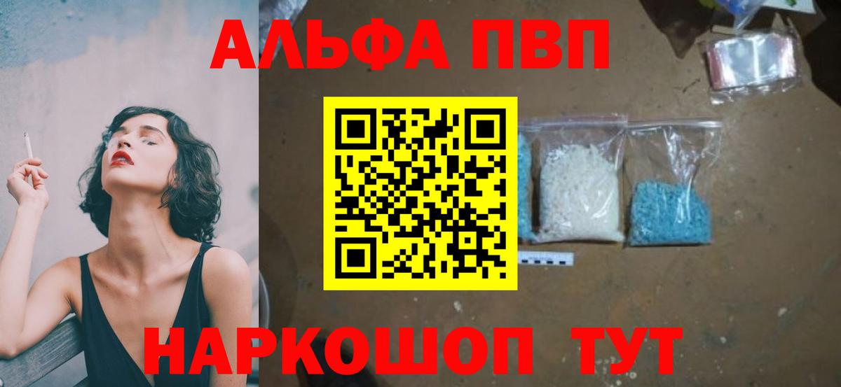 Добрянка  A PVP кристаллы  Вход с VPN 