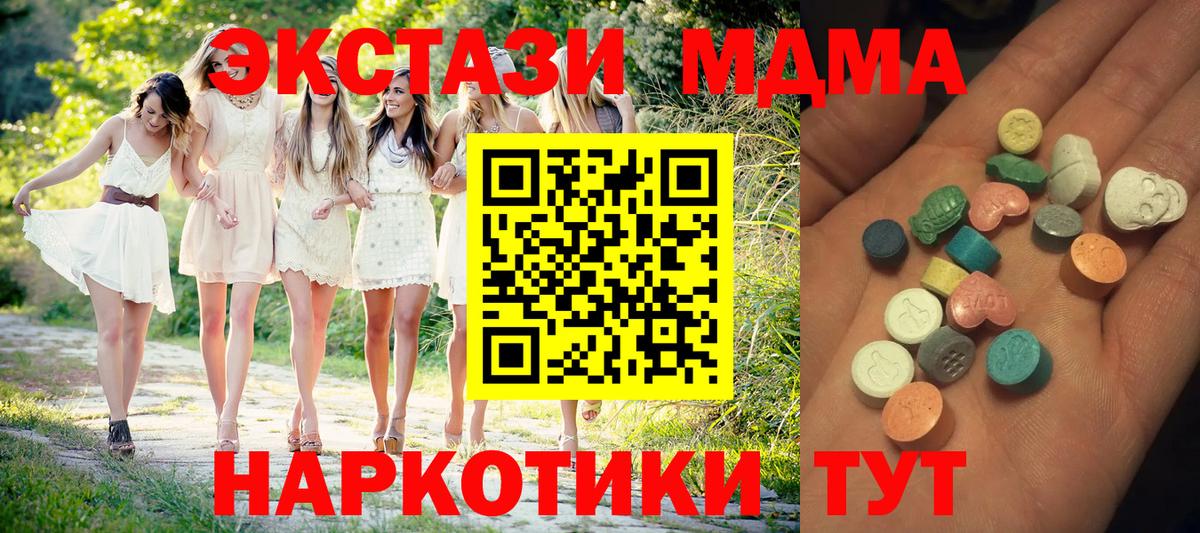 Добрянка  Экстази круглые  мега онион  ЭКСТАЗИ диски  Вход с VPN 