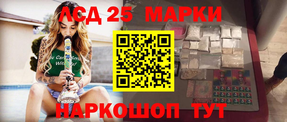 Лсд 25 экстази ecstasy Добрянка