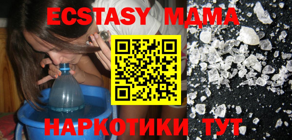 Добрянка  MDMA молли  МДМА  Вход с VPN  MDMA кристаллы 