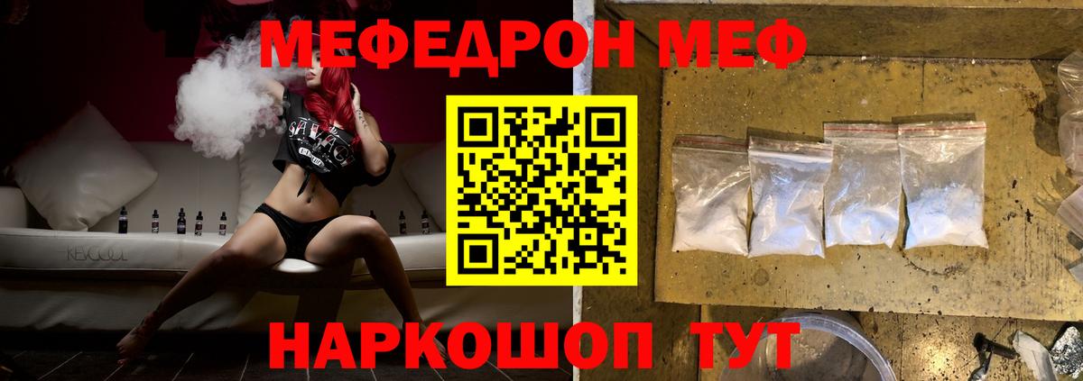 Мефедрон мяу мяу  МЯУ-МЯУ  Добрянка  Вход с VPN  МЯУ-МЯУ  МЕФ VHQ 