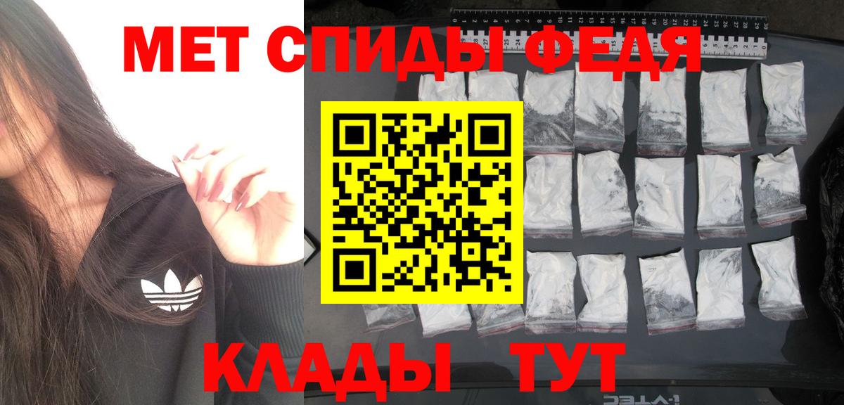 МЕТАМФЕТАМИН винт Добрянка
