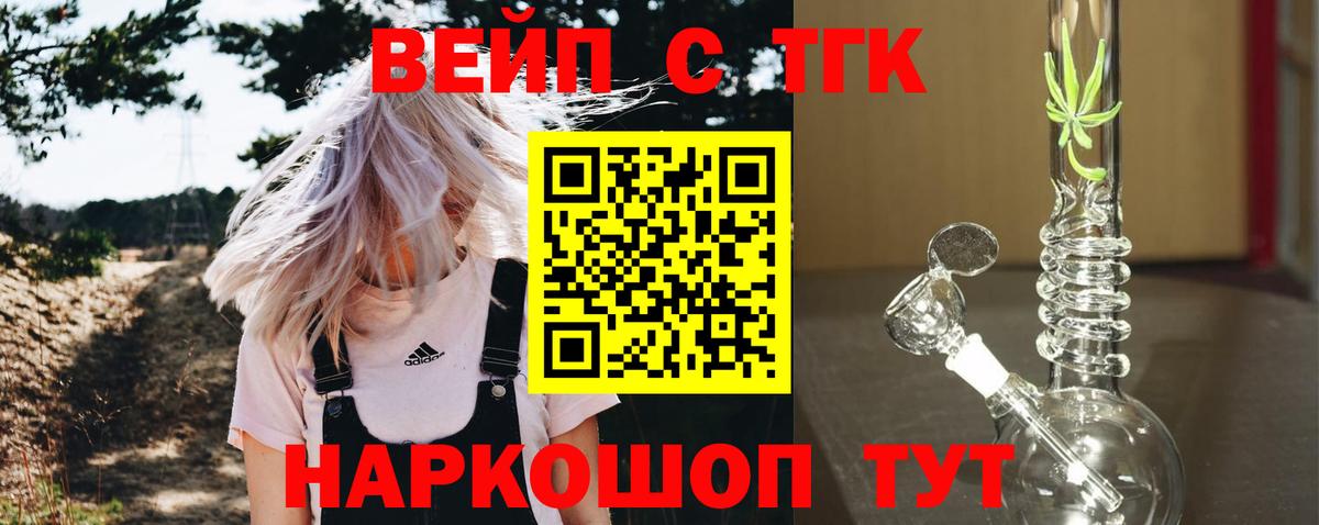 Дистиллят ТГК Wax  Вход с VPN  Добрянка 