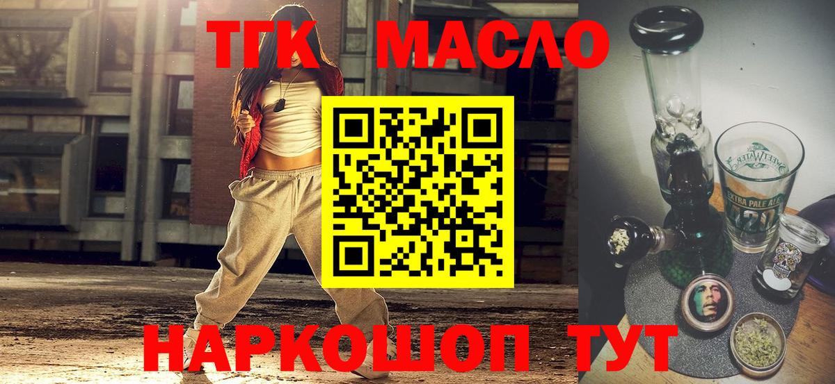 Дистиллят ТГК Wax Добрянка