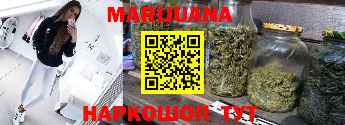 МАРИХУАНА конопля  Вход с VPN  Добрянка  Марихуана MAZAR  Конопля OG Kush  Марихуана White Widow 
